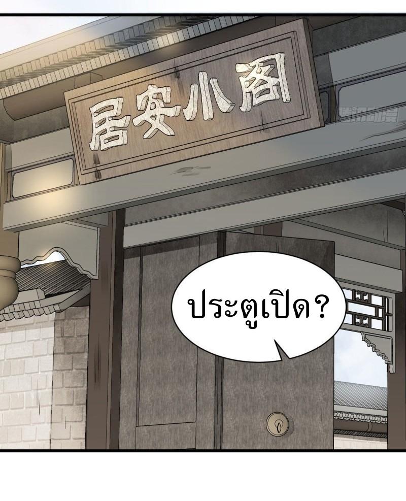 Lan Ke Qi Yuan ตอนที่ 109 หน้า 13