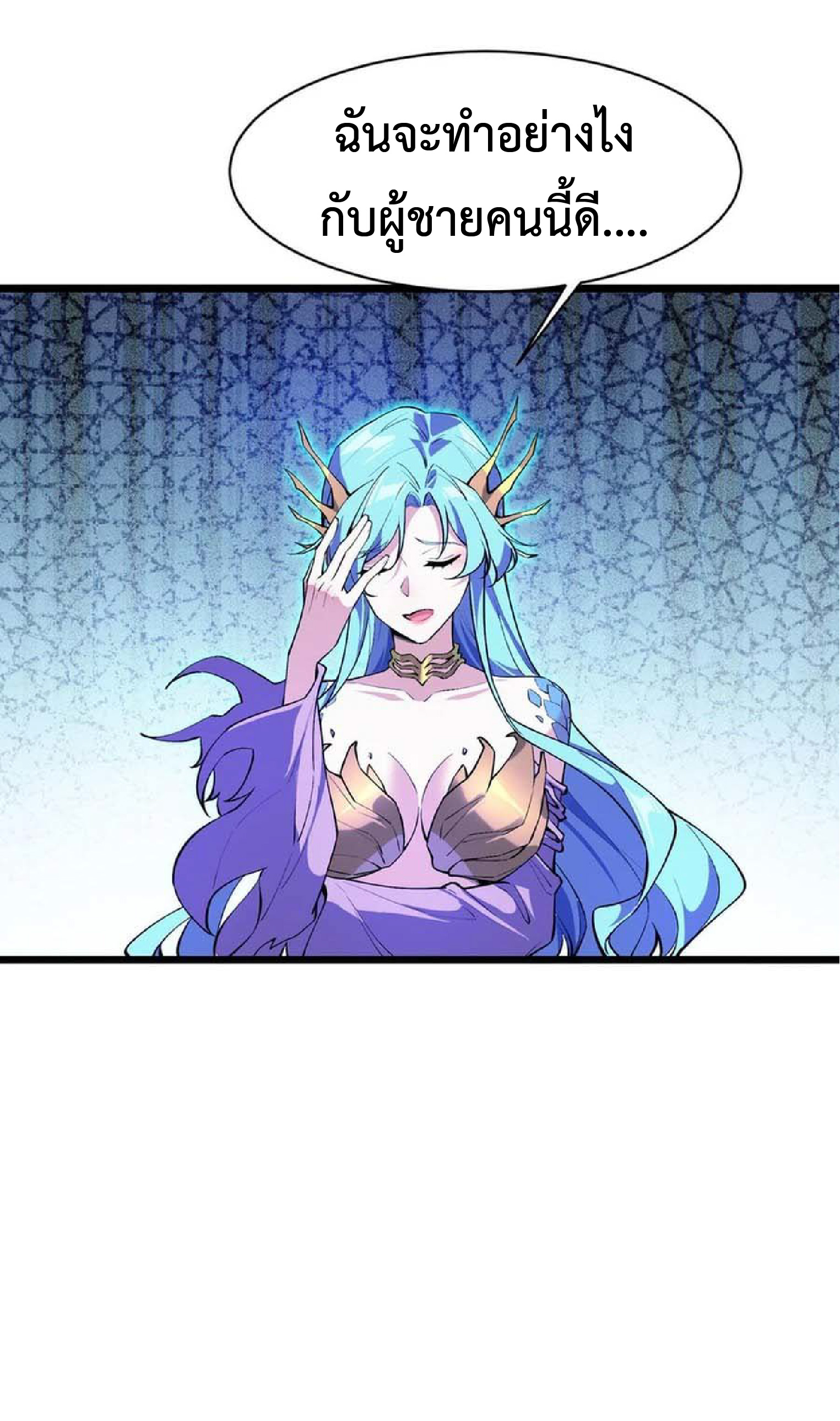 การวิวัฒนาการจากปลาคาร์พสู่มังกร ตอนที่ 14 หน้า 35