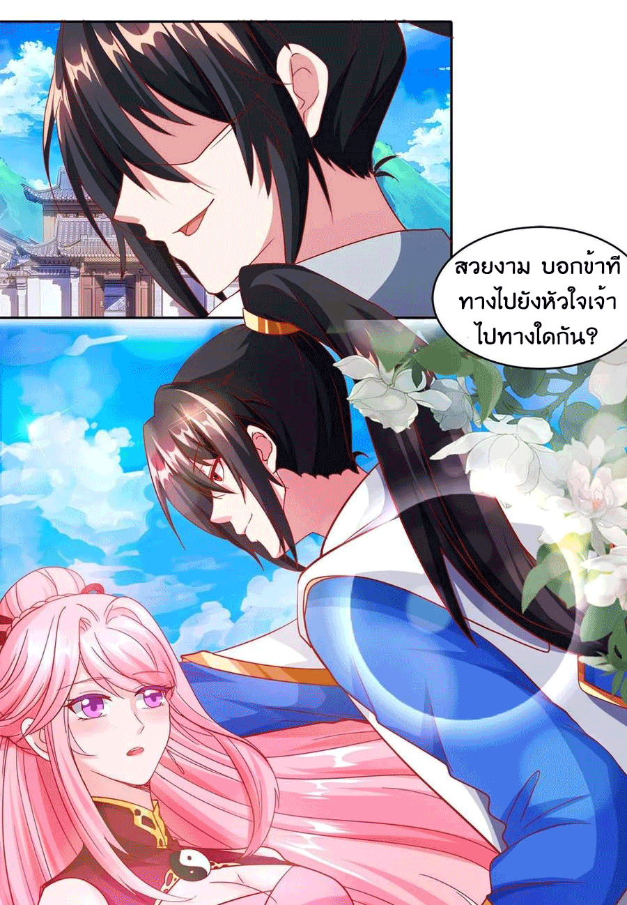 One Step Toward Freedom ตอนที่ 154 หน้า 30