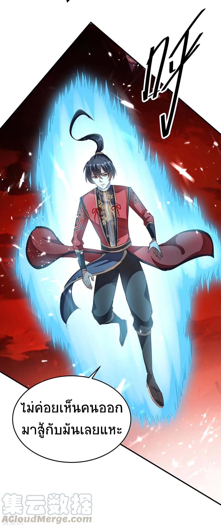 การกลับมาของจักพรรดิ์ ตอนที่ 174 หน้า 29