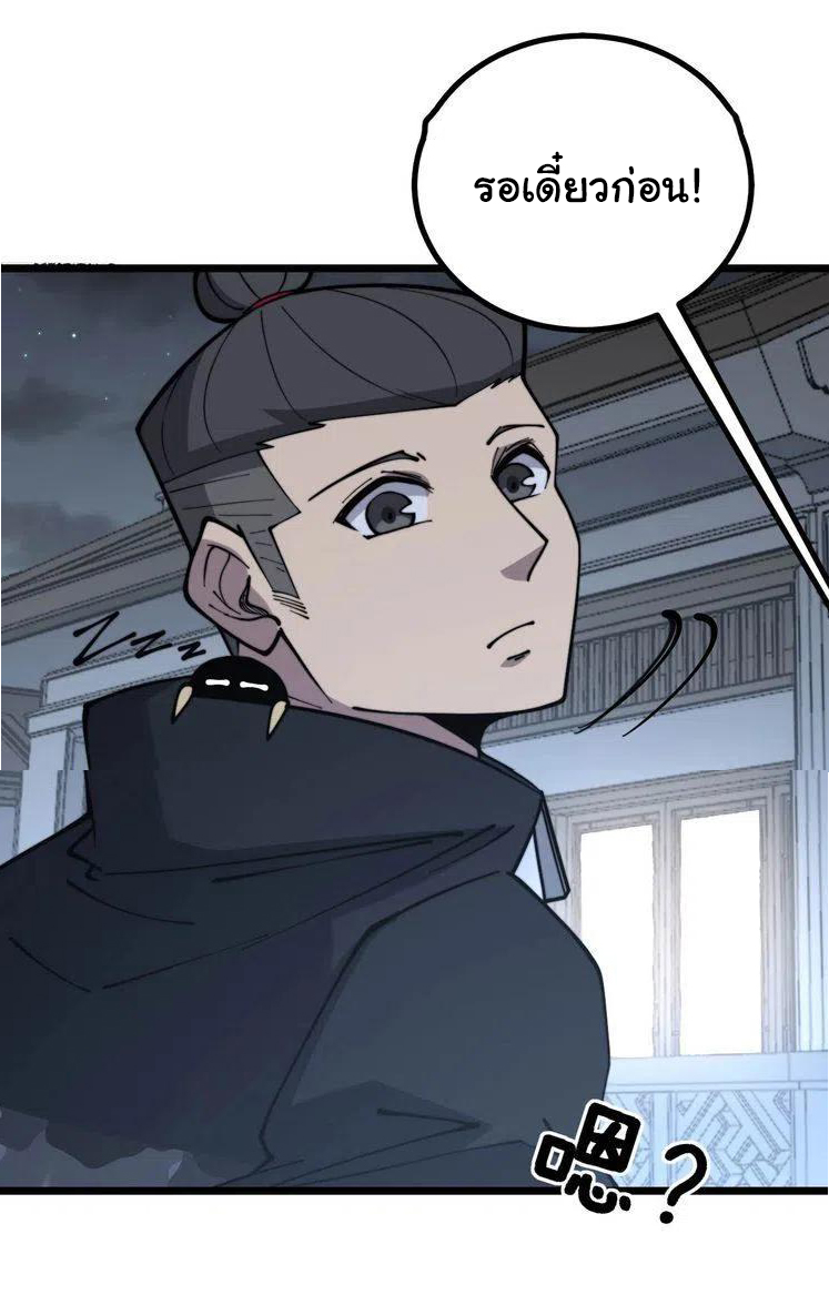 Bad Hand Witch Doctor สุดยอดพ่อมดหมอผี ตอนที่ 230 หน้า 24