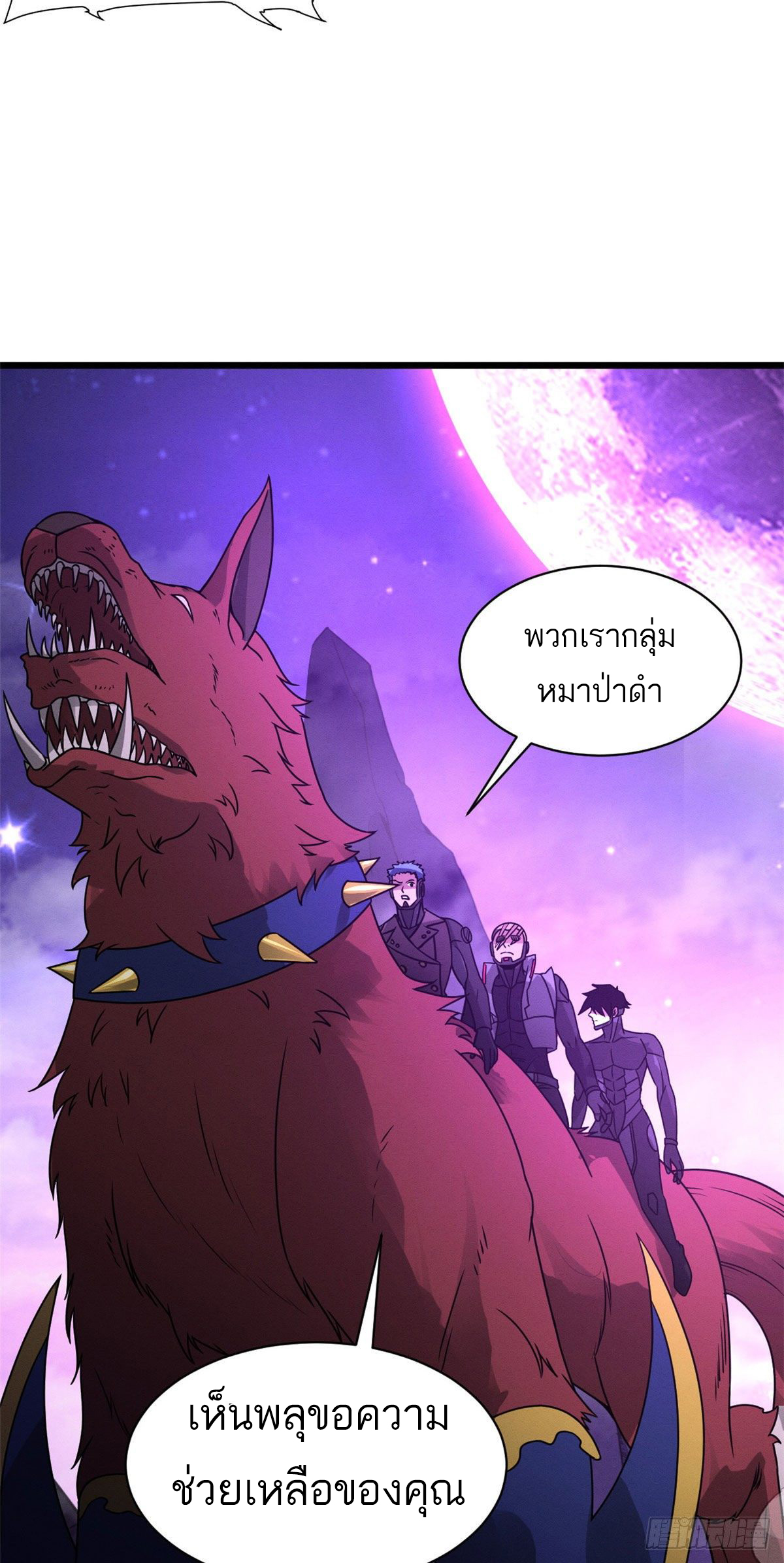 โคตรเทพร้านสัตว์อสูร ตอนที่ 23 หน้า 42