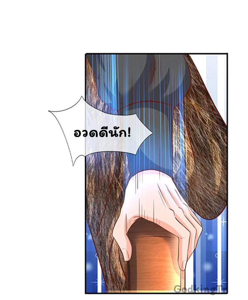 ราชาเทพนิรันดร์ (Eternal god king) ตอนที่ 70 หน้า 6