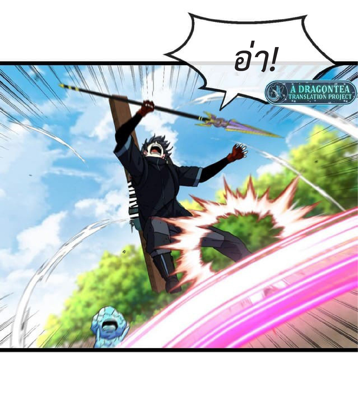 Super god system  ระบบสุดเทพ ตอนที่ 66 หน้า 6