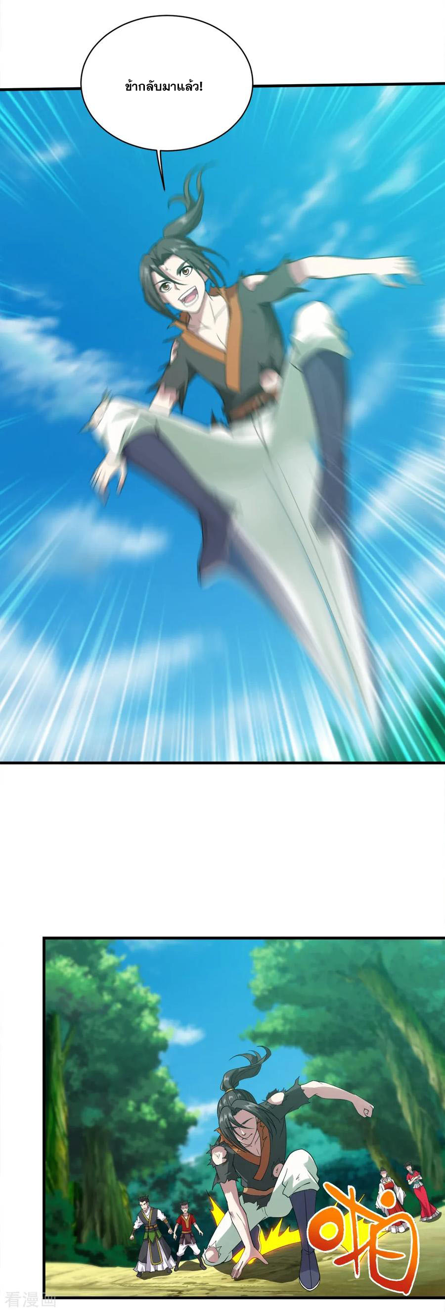 เทพอสูรสยบฟ้า ตอนที่ 51 หน้า 2