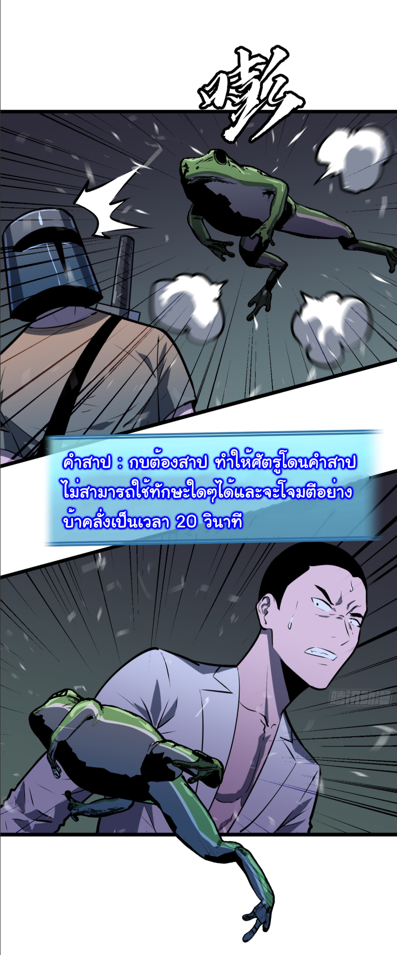 Mirror Prepayment - ระบบคัดลอกเงา ตอนที่ 5 หน้า 16