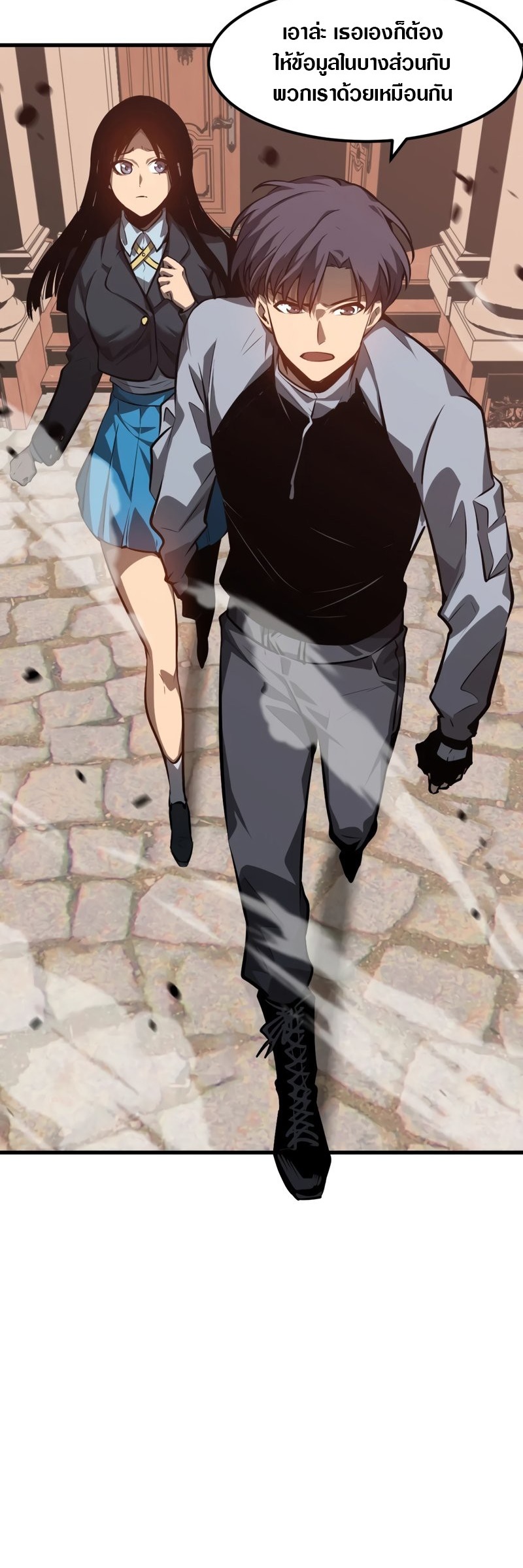 Super Evolution ตอนที่ 102 หน้า 30