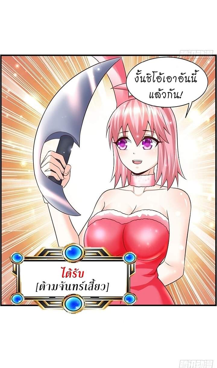 The best game master of the city – สุดยอดเซียนเกมแห่งคนร ตอนที่ 18 หน้า 5