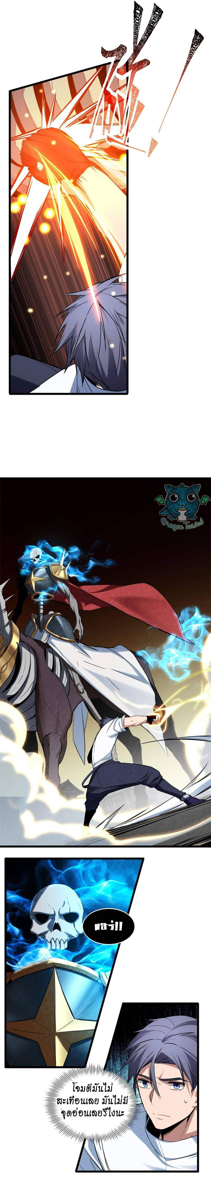 [ชนจีน] ฉันแค่อยากเล่นเกมส์เงียบๆ [I Just Want to Play the Game Quietly] ตอนที่ 14 หน้า 7