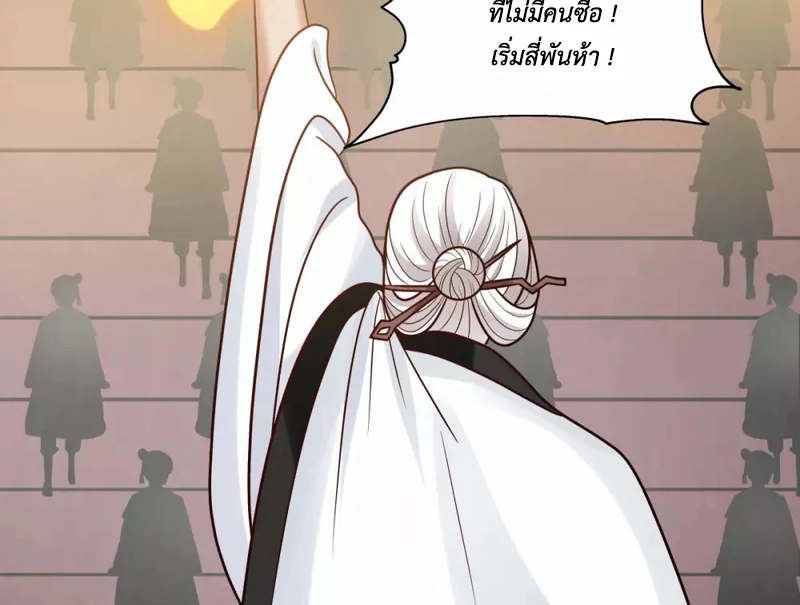 Chaos Alchemist (วิบัติการณ์เทพเซียนโอสถ) ตอนที่ 127 หน้า 8