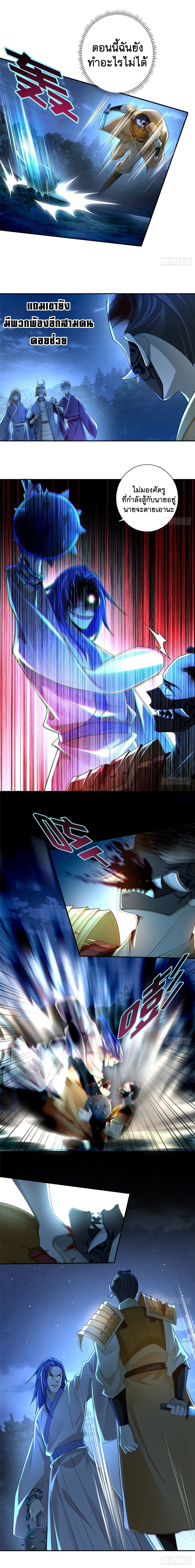 บุรุษไปรษณีย์ไม่จำกัด ตอนที่ 153 หน้า 4