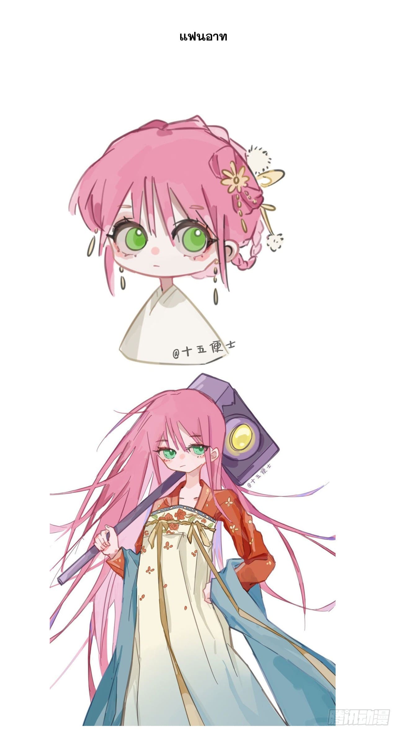 ระบบพัฒนาสุดแข็งแกร่ง ตอนที่ 90 หน้า 13