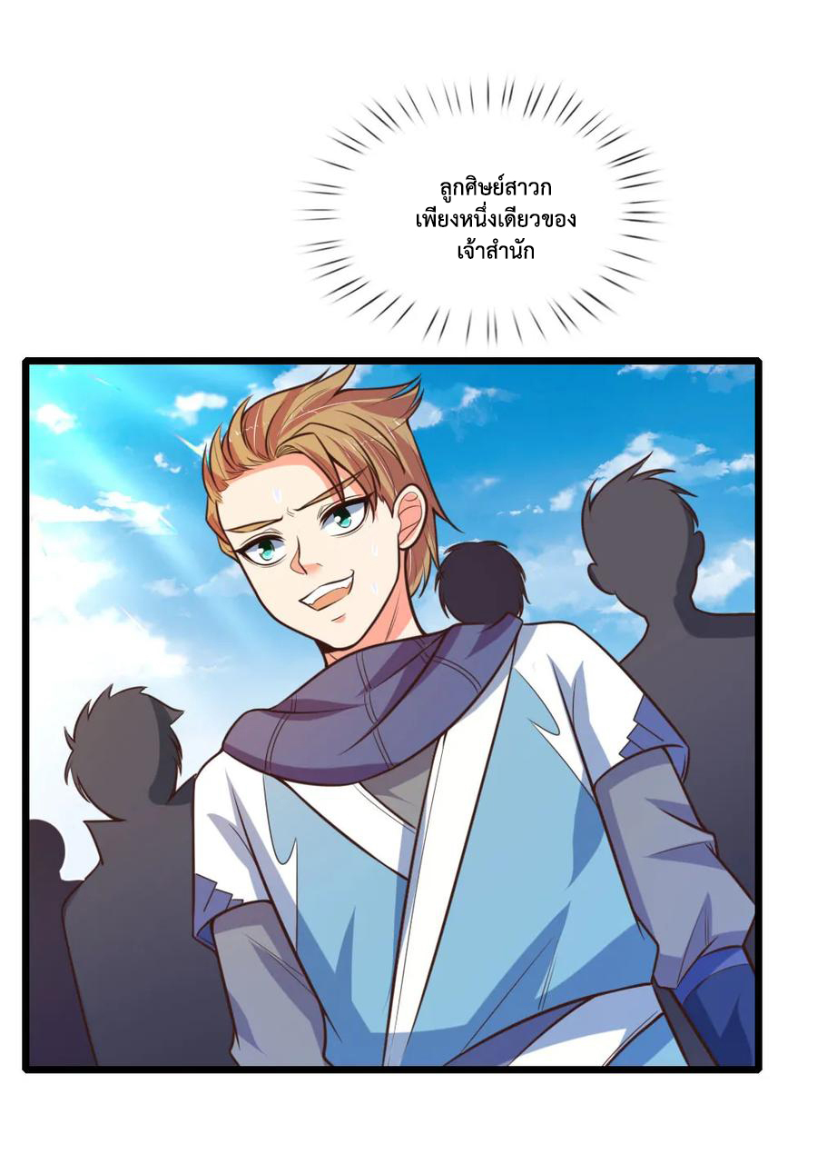 การกลับมาของเทพทำลายล้าง ตอนที่ 102 หน้า 16