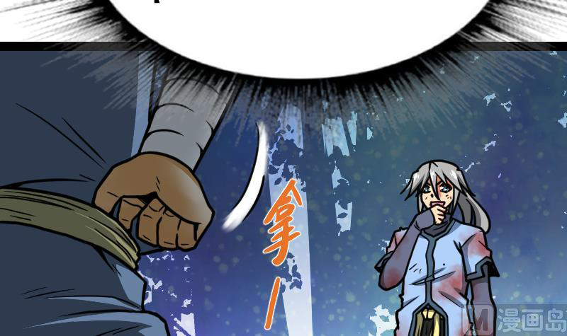 Peerless sword god เทพกระบี่ไรเทียมทาน ตอนที่ 44 หน้า 52