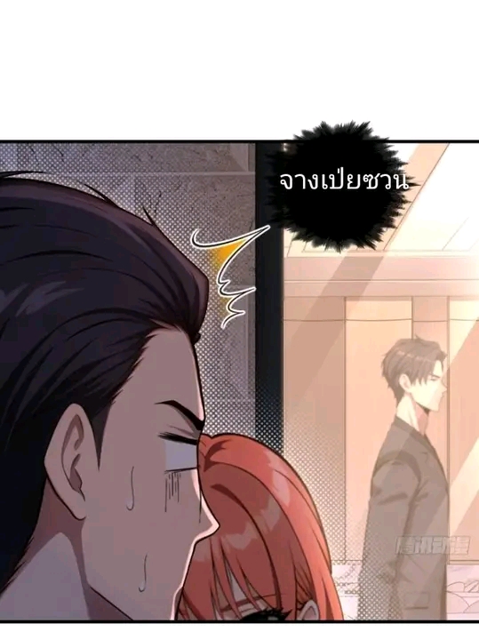 ผมเป็นตัวร้ายในนวนิยาย ตอนที่ 13 หน้า 28