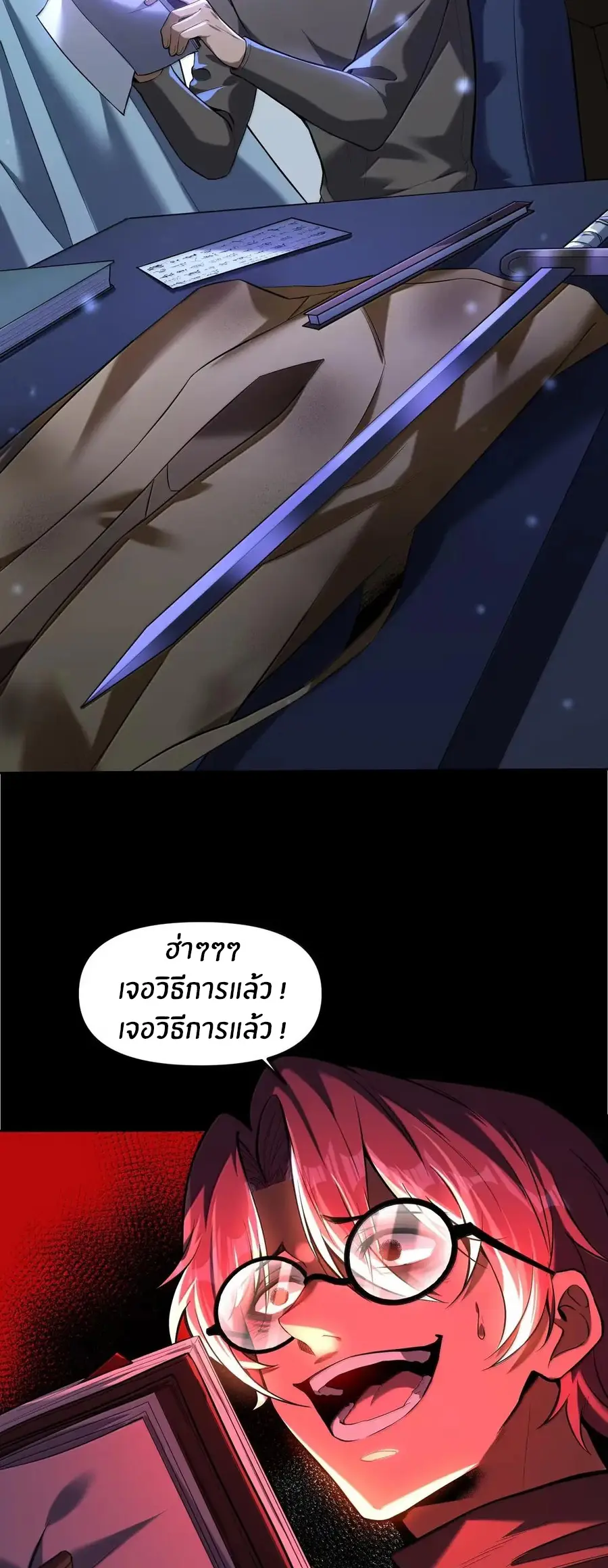 During the live broadcast, I proposed to the female ghost - she really agreed?! ตอนที่ 102 หน้า 5