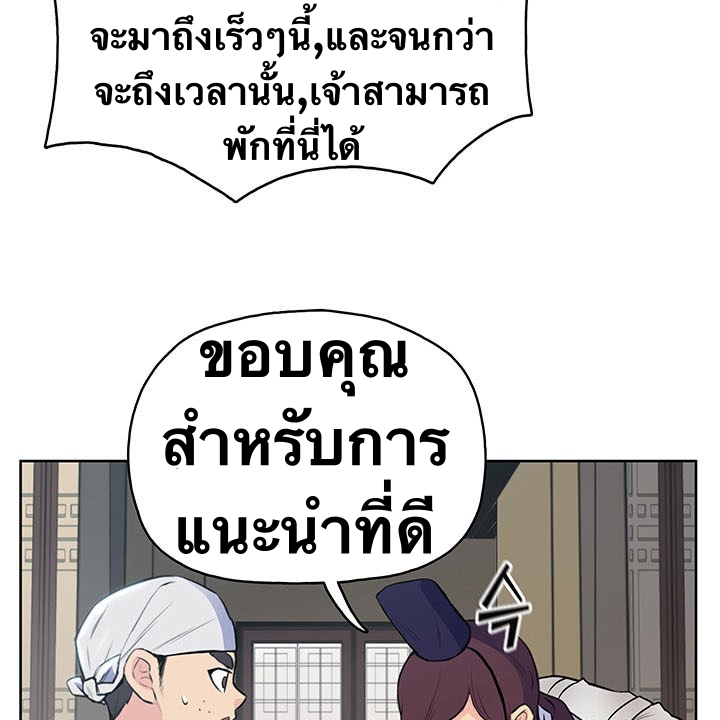 The God Of War ตอนที่ 10 หน้า 15