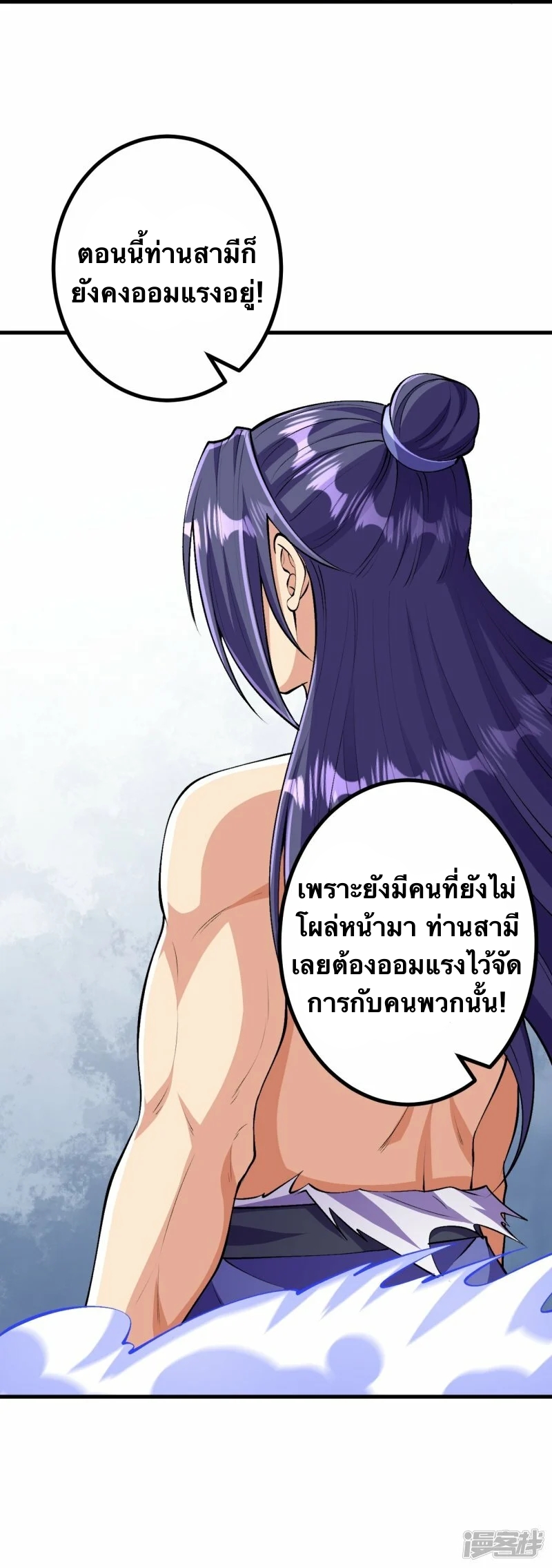 บรรพบุรุษผู้ขัดเกลากายา (ทันจีน) ตอนที่ 120 หน้า 30