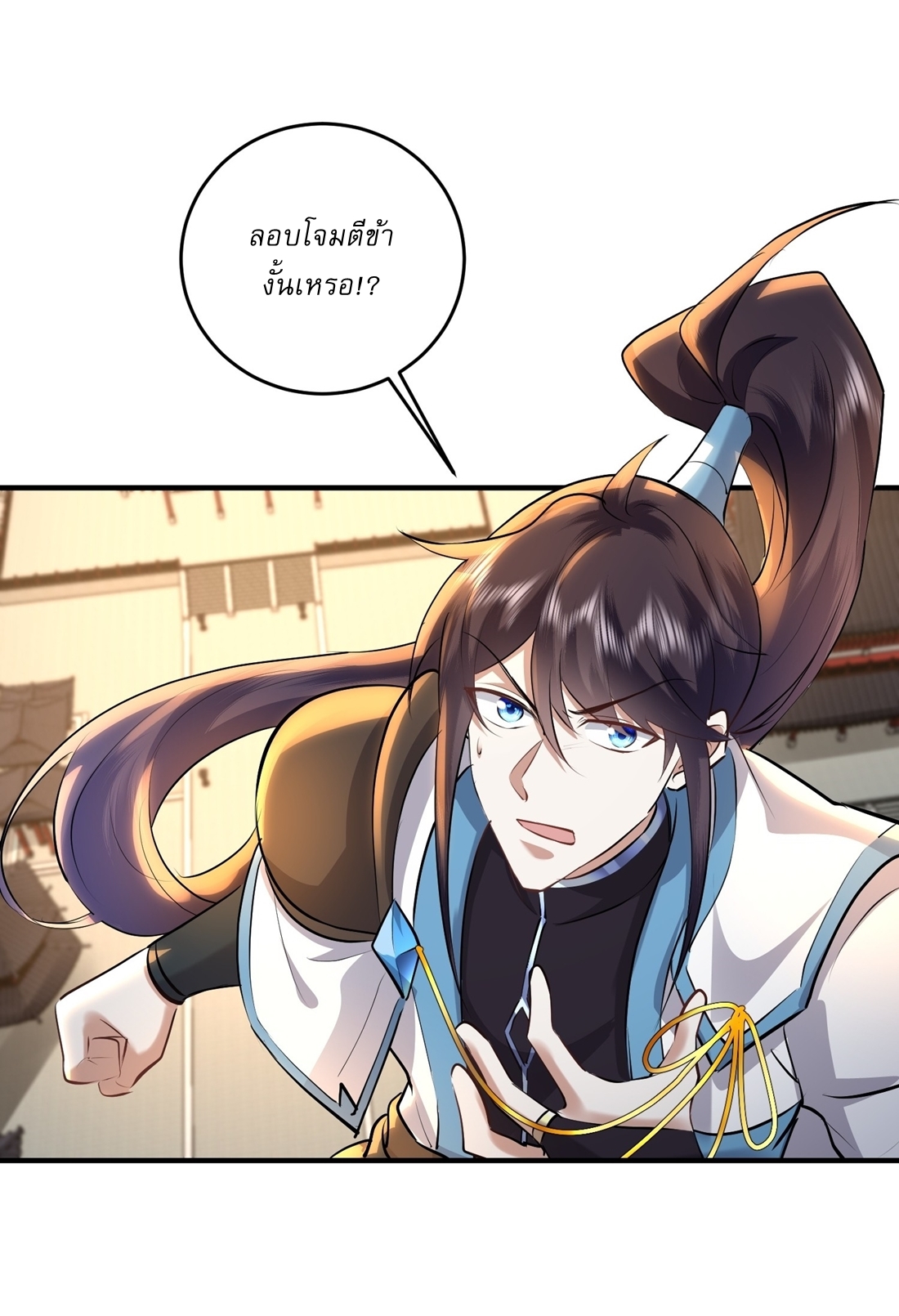 As An Immortal, I Only Practice Forbidden Arts เซียนอย่างข้า ฝึกเพียงเคล็ดวิชาต้องห้ามเท่านั้น! ตอนที่ 35 หน้า 21