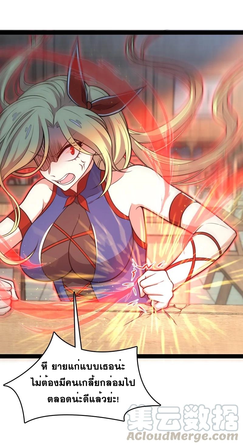 ชีวิตอันสันโดษของจักพรรดิ์หลินเกอ ตอนที่ 78 หน้า 16