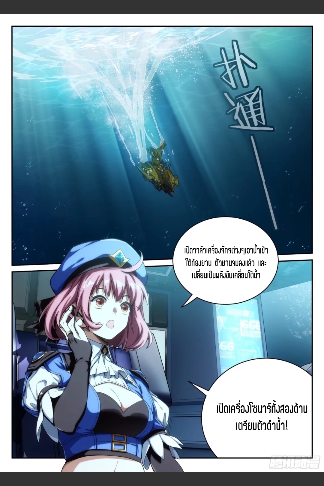 สุดยอดจ้าวจิตวิญญาณ ตอนที่ 17 หน้า 14