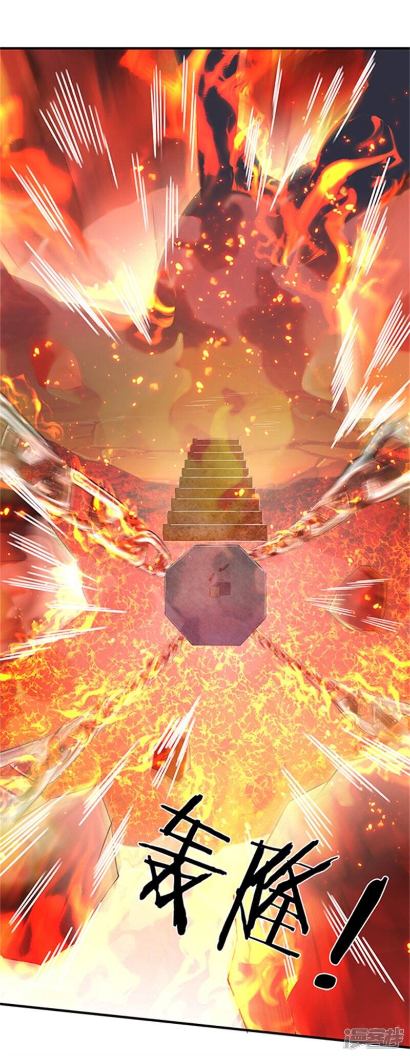 ราชาเทพนิรันดร์ (Eternal god king) ตอนที่ 158 หน้า 19