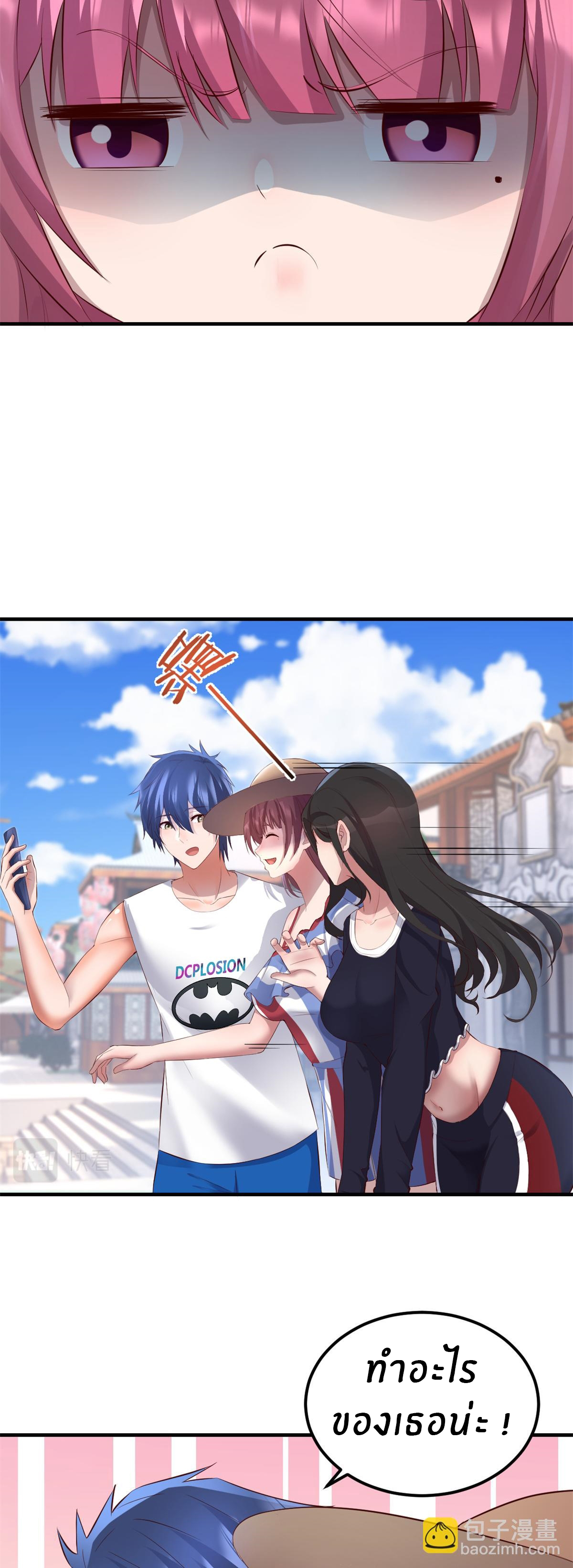 พี่สาวอยากเล่นคุณ ตอนที่ 168 หน้า 18