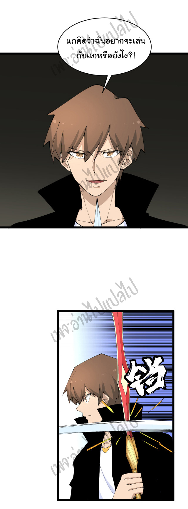 Sanjie Taobao Store ระบบร้านค้าเทพเจ้า ตอนที่ 133 หน้า 17