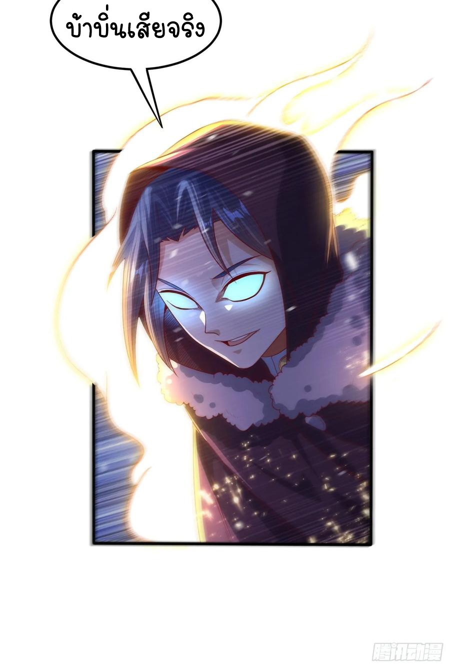 Wu ni ตอนที่ 67 หน้า 17