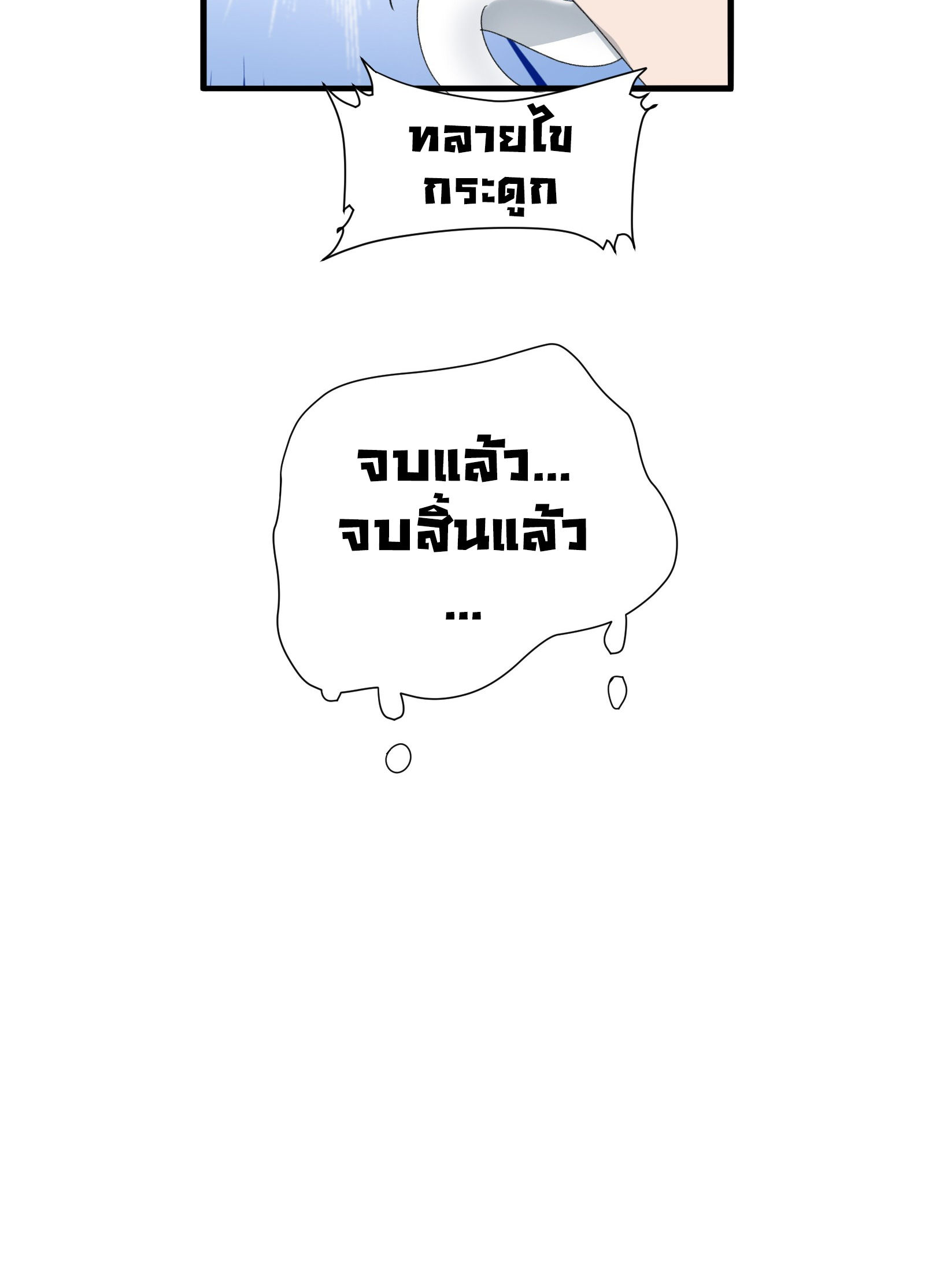 The Snake Demon Wants to Flee - ยุทธการหลบหนีของปีศาจงู ตอนที่ 2 หน้า 39