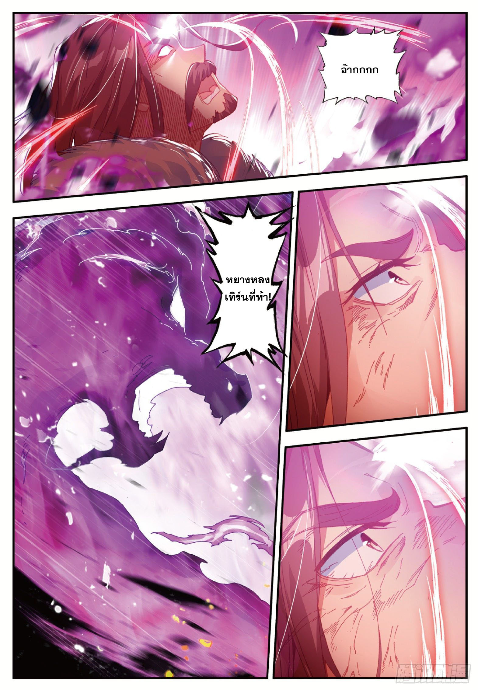 Shanlian de Sishen ยมทูตผู้เมตตา ตอนที่ 26 หน้า 12