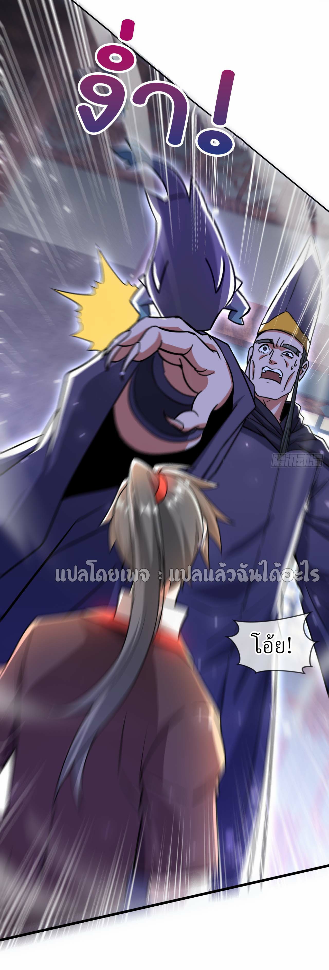 (ชนจีน)จุติเทพจักรพรรดิเกิดมาทั้งทีมีคะแนนเป็นล้าน ตอนที่ 76 หน้า 2