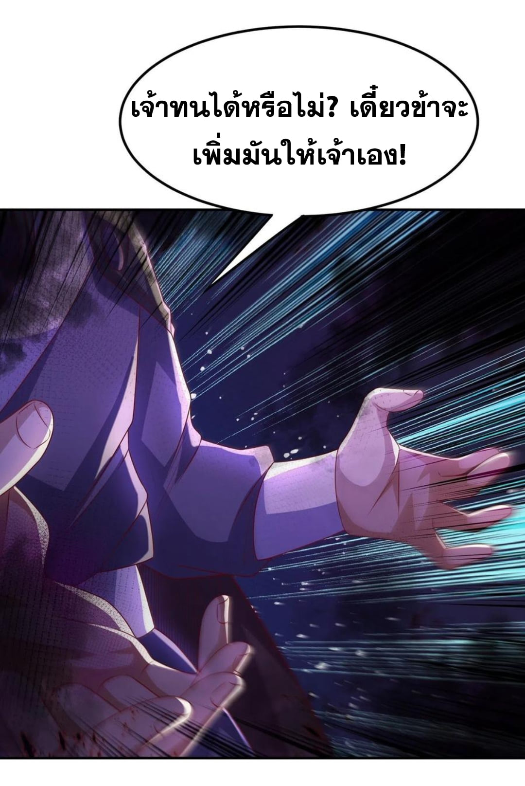 Wu ni ตอนที่ 165 หน้า 19