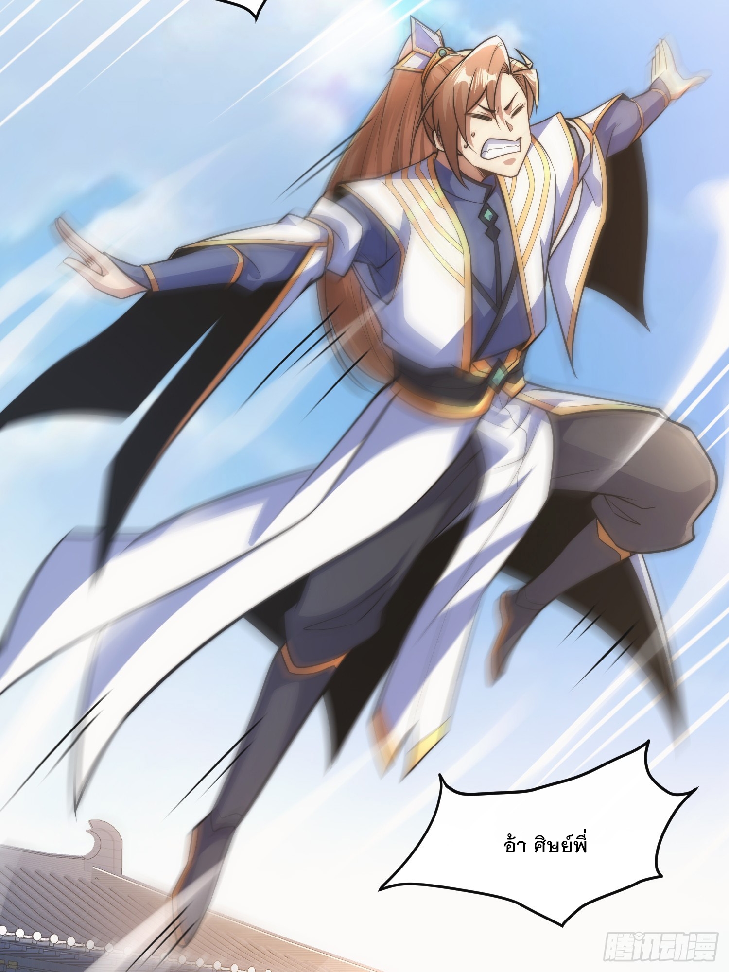 ระบบความแค้นของข้าX2 ตอนที่ 7 หน้า 13