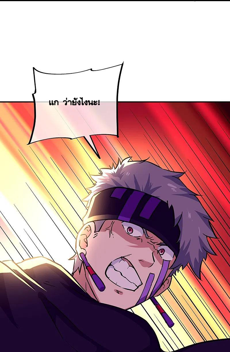 peerless battle spirit ตอนที่ 327 หน้า 23