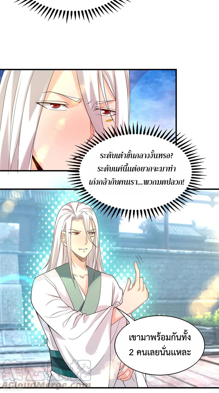 Reversal of God King ตอนที่ 34 หน้า 28