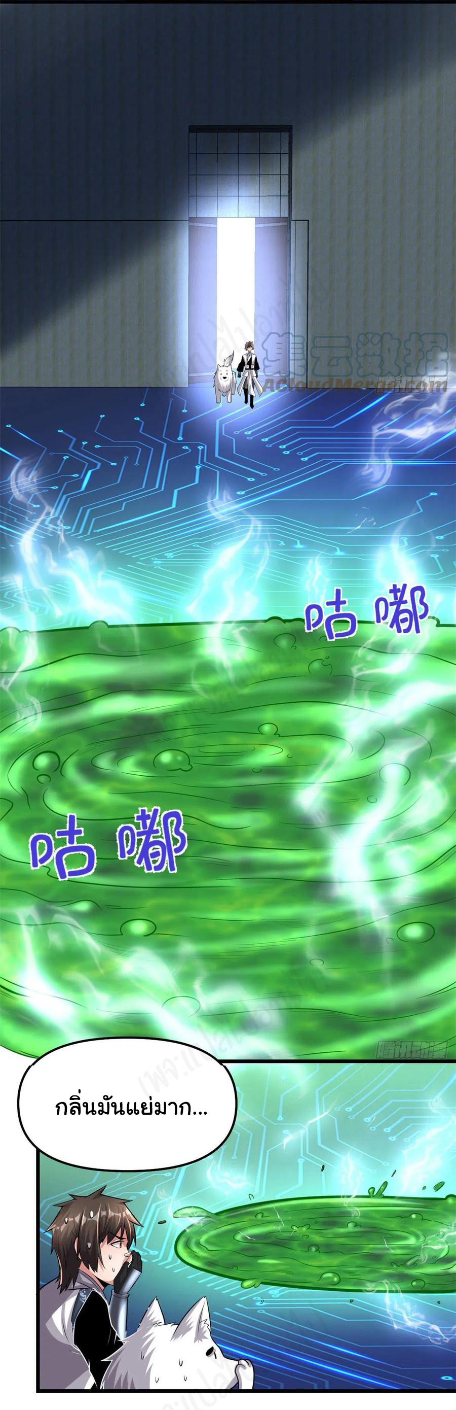 I might be a fake fairy ตอนที่ 225 หน้า 3