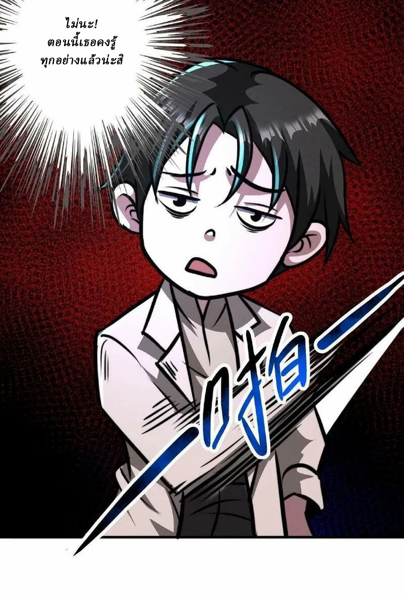 Mysterious Pharmacist ตอนที่ 57 หน้า 21