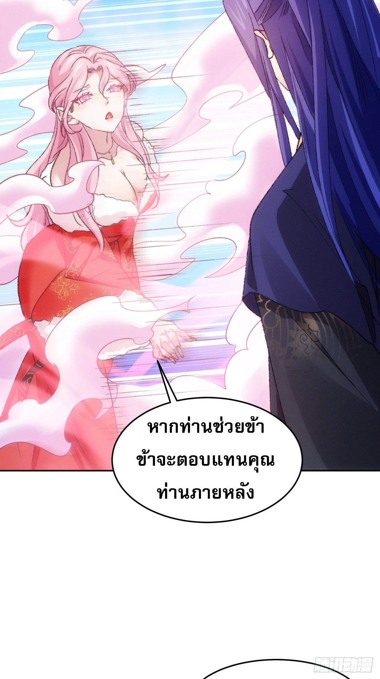 ข้าจะกำหนดชะตาตัวเอง ทันจีน ตอนที่ 177 หน้า 12