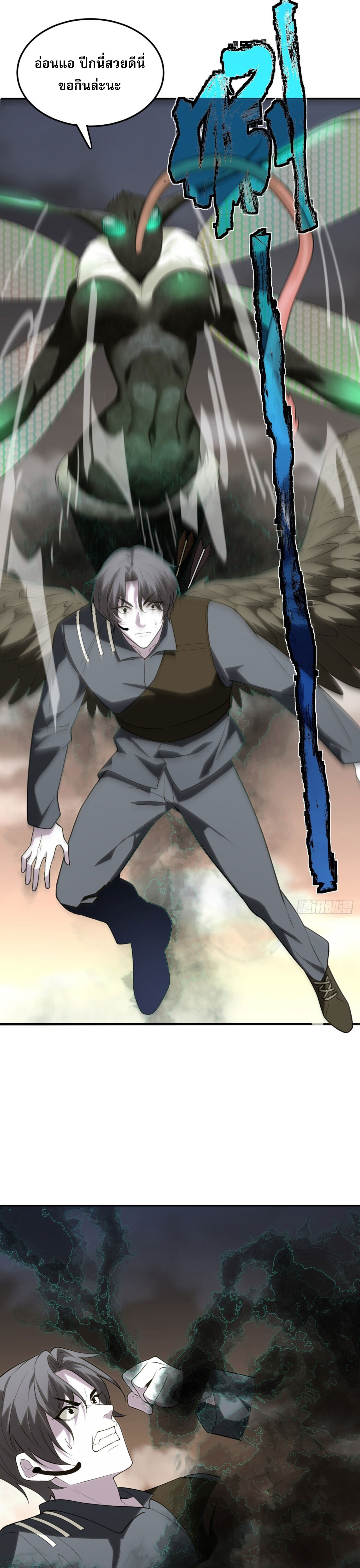 รีเซ็ทชีวิต กลับขึ้นมาจัดระเบียบโลก ตอนที่ 3 หน้า 37