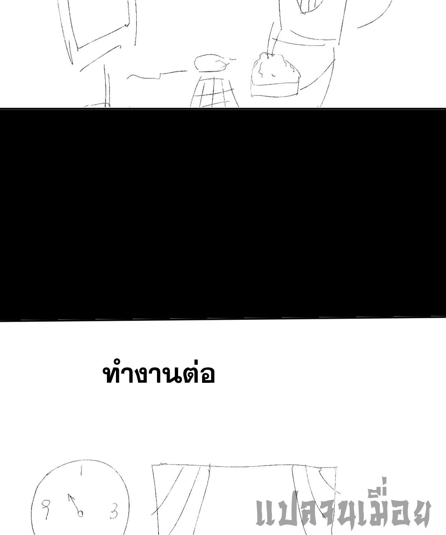 วิถีเซียนนอกรีต ตอนที่ 7 หน้า 57