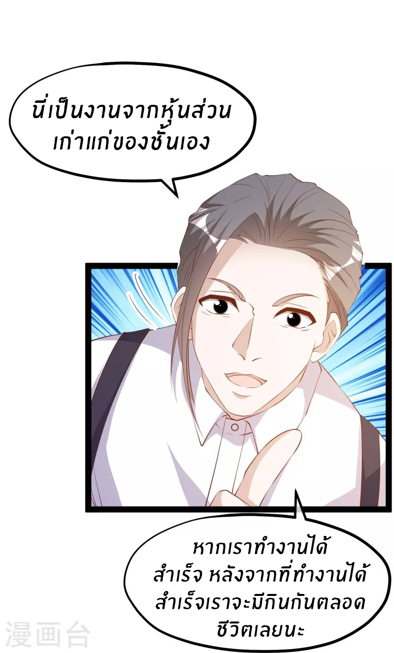 God Fisherman ตอนที่ 290 หน้า 12