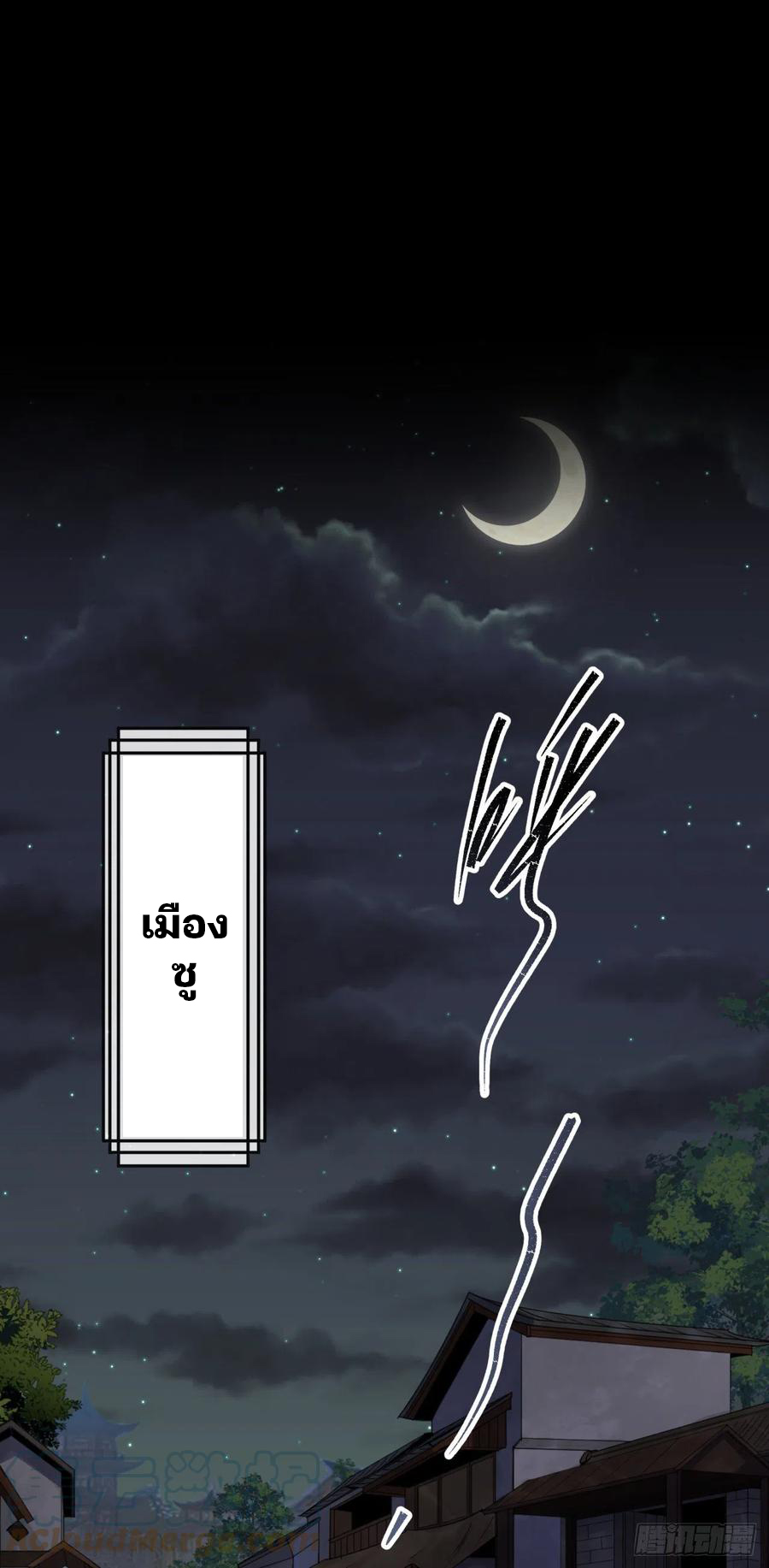 มหาปราชญ์ผู้ยิ่งใหญ่ ตอนที่ 43 หน้า 9