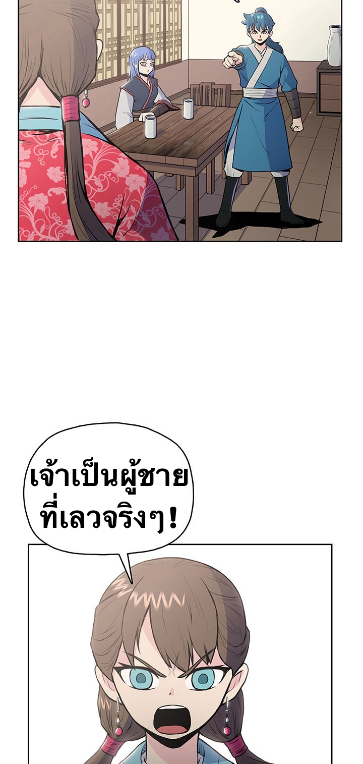 The God Of War ตอนที่ 14 หน้า 41