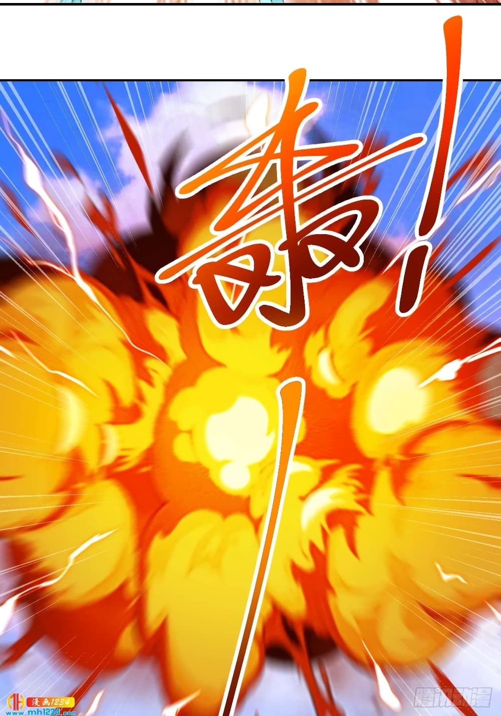 Peerless Martial Arts Everlasting : จักรพรรดินิรันดร์กาล ตอนที่ 30 หน้า 13