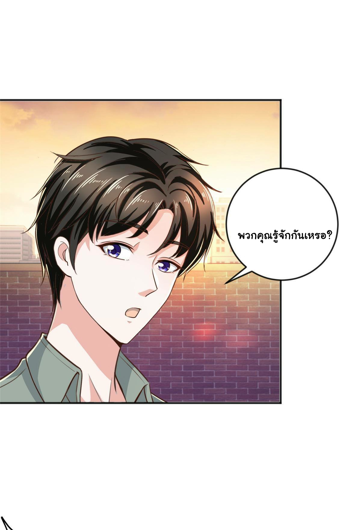 ถูกพ่อบังคับให้ต้องเลือก 1/10 เทพธิดามาแต่งงานด้วย ตอนที่ 8 หน้า 15