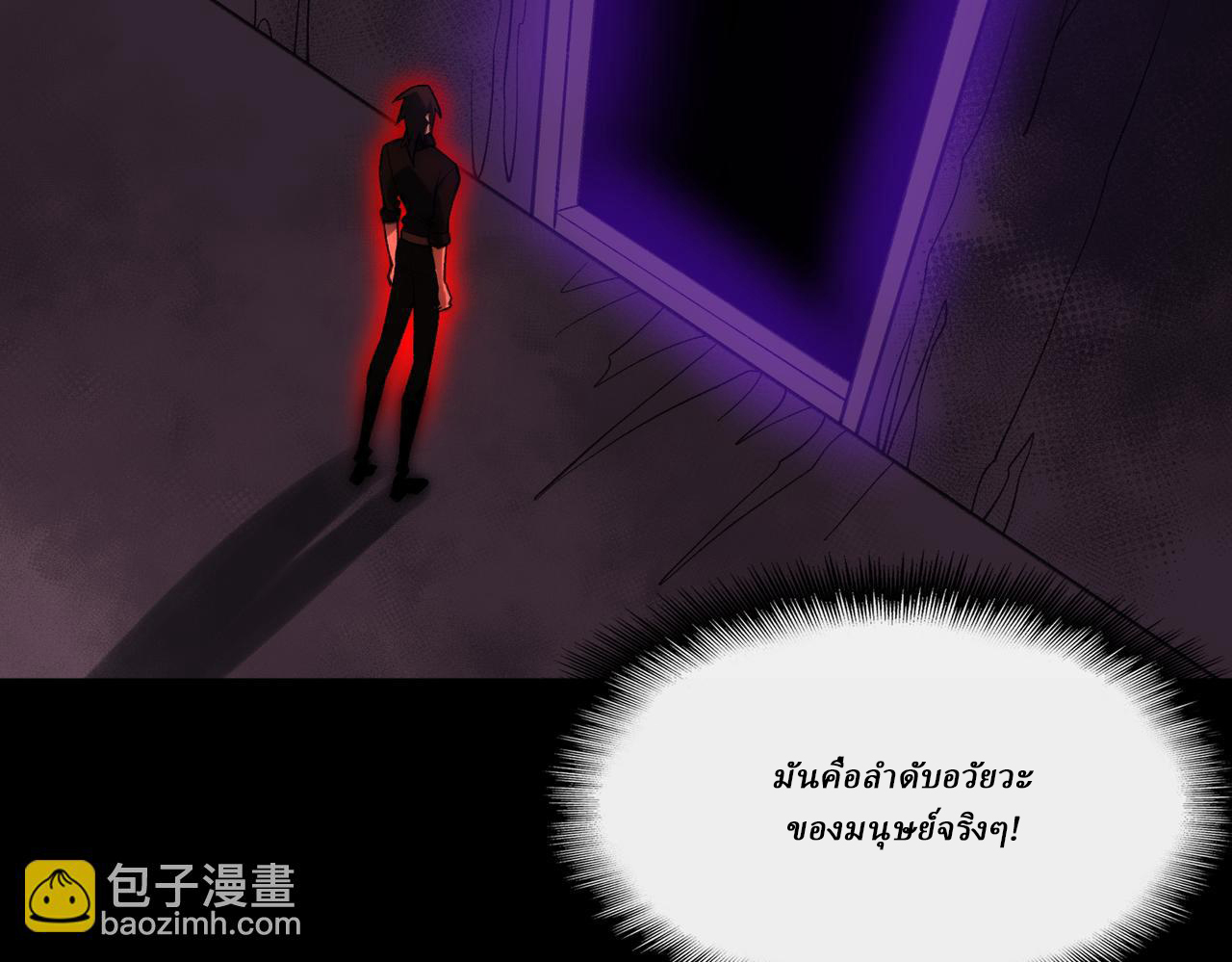 I created an Urban Legend ตอนที่ 43 หน้า 44