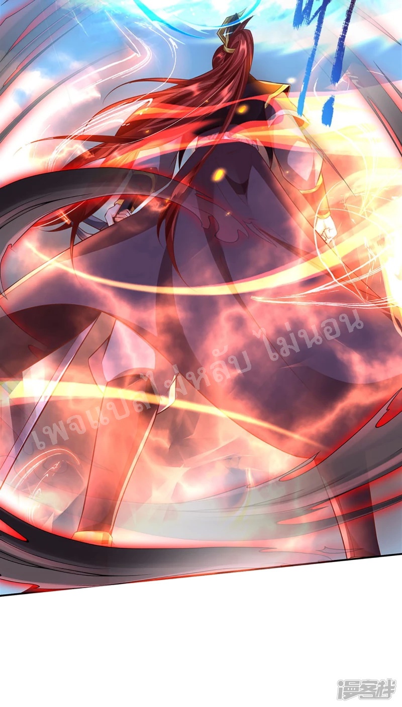 |.สุดยอดระบบเจ้าราชันย์ปีศาจ ตอนที่ 58 หน้า 21