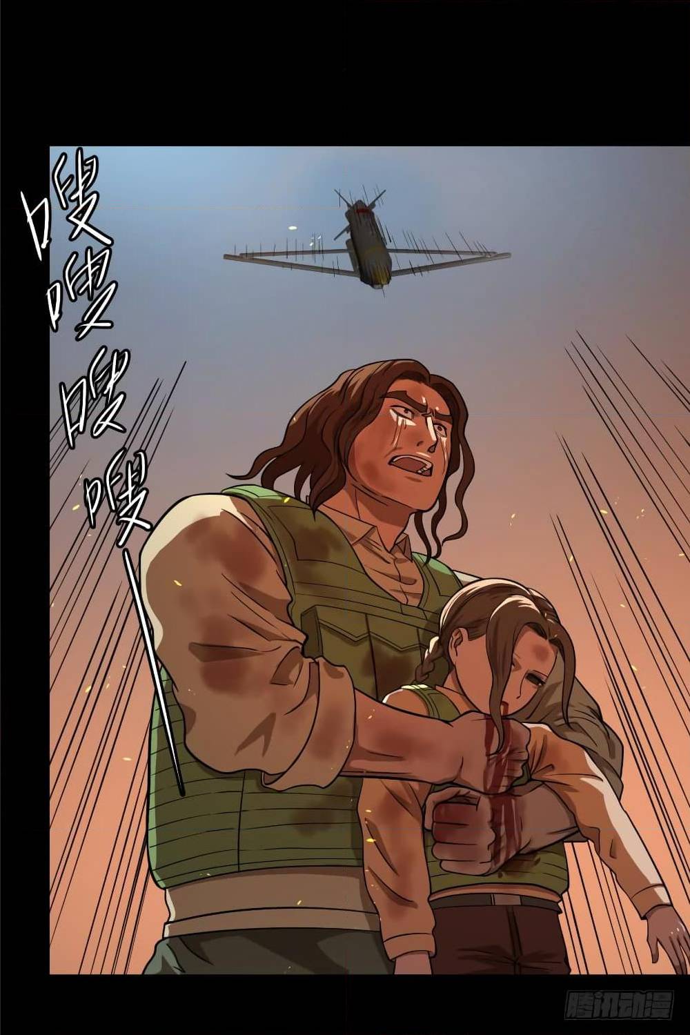 List of villains ตอนที่ 41 หน้า 21