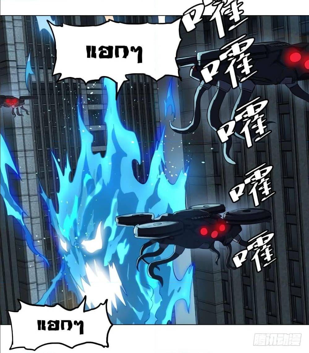 List of villains ตอนที่ 57 หน้า 8